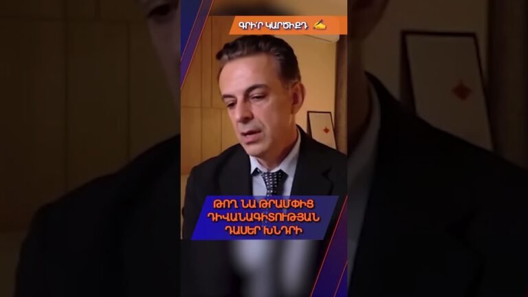 Ուրիշ քաղաքական գործիչների մոտ ստացվում է պետություն ղեկավարել, իսկ մեզ մոտ ձախողումներ են: