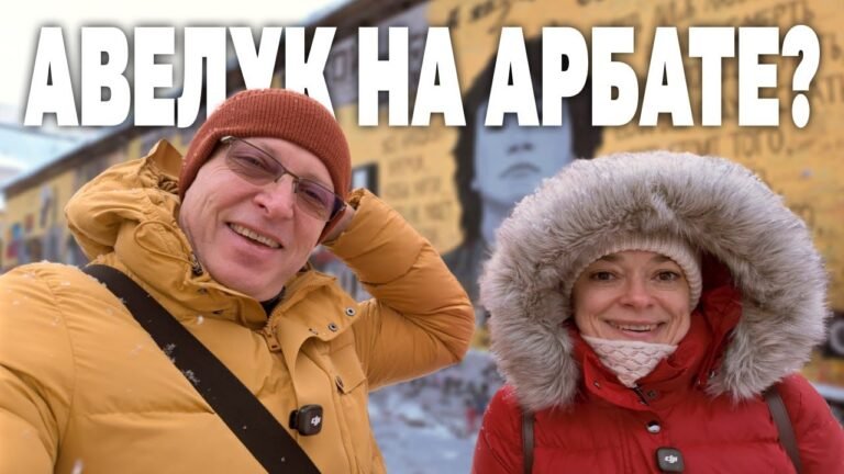 1000-летнее блюдо на Арбате! Прогулка по зимнему Арбату, пробуем Армянскую кухню 1000-летнее блюдо на Арбате! Прогулка по зимнему Арбату, пробуем Армянскую кухню