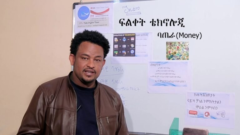 1.ተካ ክሪኘቶ ቱቶር   Teka Crypto Tutor