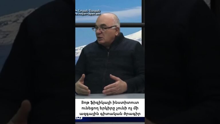 7 ֆիզիկայի ինստիտուտ, 0 ազգային ծրագիր