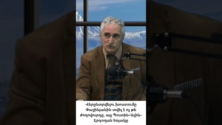 Վերարտադրվելու խոստում Փաշինյանին տվել են Պուտինը, Ալիևը և Էրդողանը