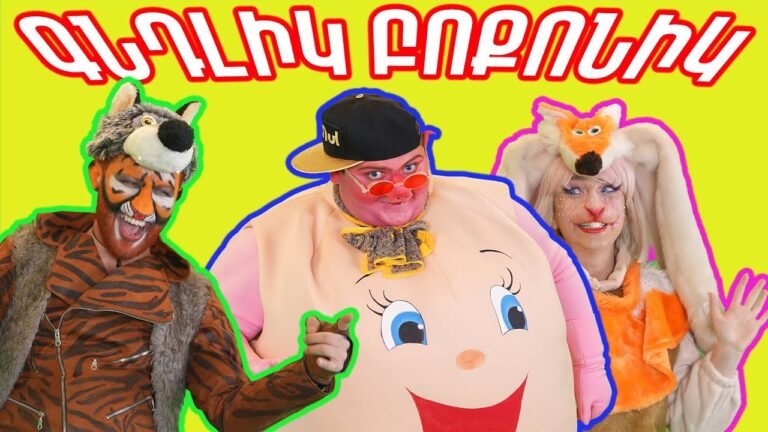 Perpery – Gndlik Boqonik / Փերփերի – Գնդլիկ Բոքոնիկ / Колобок – Official video 4K 2022