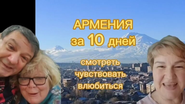 🇦🇲 Армения 2025 Как почувствовать страну за 10 дней — Ереван, Севан, храмы, ущелья и не только.