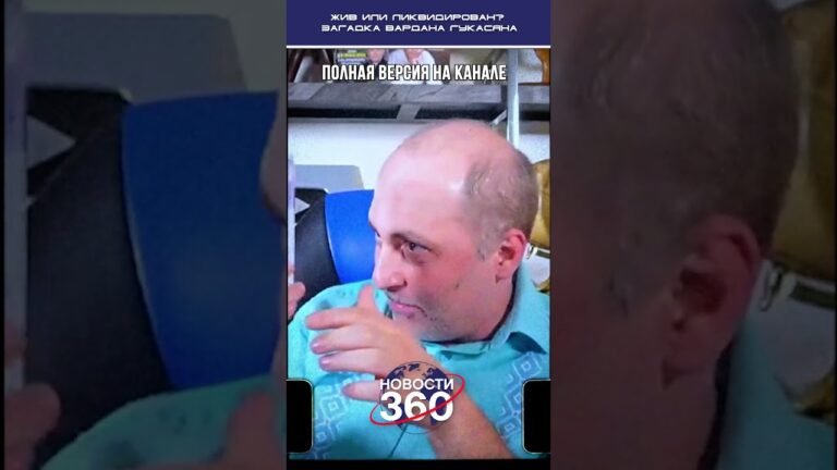 Операция “ДОК”: как исчез Вардан Гукасян