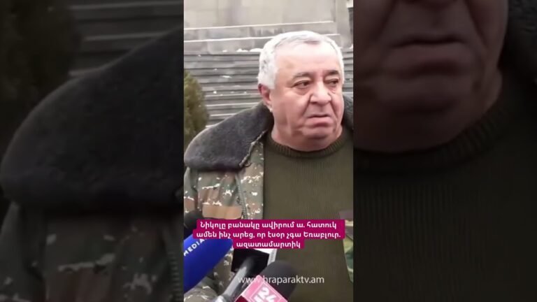 Նիկոլը բանակը ավիրում ա. հատուկ ամեն ինչ արեց, որ էսօր չգա Եռաբլուր. ազատամարտիկ #hayeliakumb