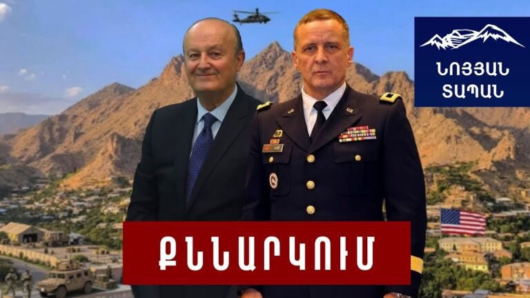 ԱՄՆ գեներալի հատուկ առաքելությունը Մեղրիում․ Ինչո՞ւ է Սյունիքը Վաշինգտոնի ուշադրության կենտրոնում