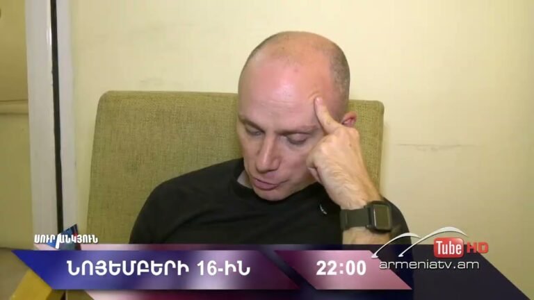 Սուր անկյուն 16.11.2025 – Անոնս / Sur ankyun