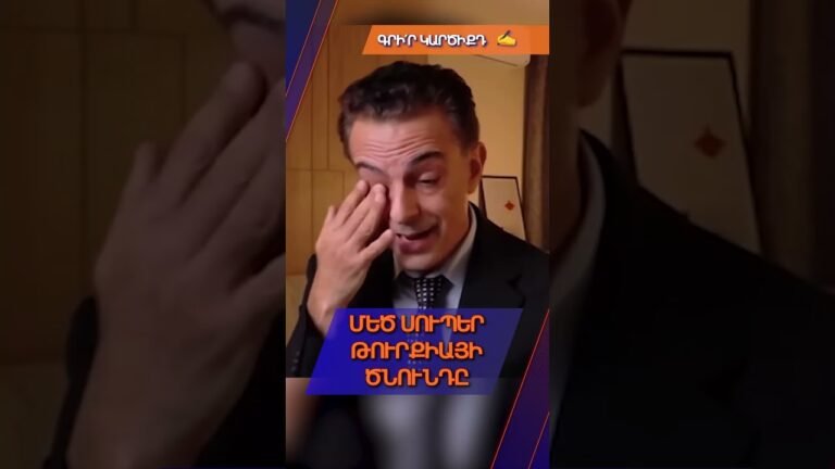 Ինչու՞ Հայաստանը չունի սեփական դիվանագիտություն և պաշտպանություն: