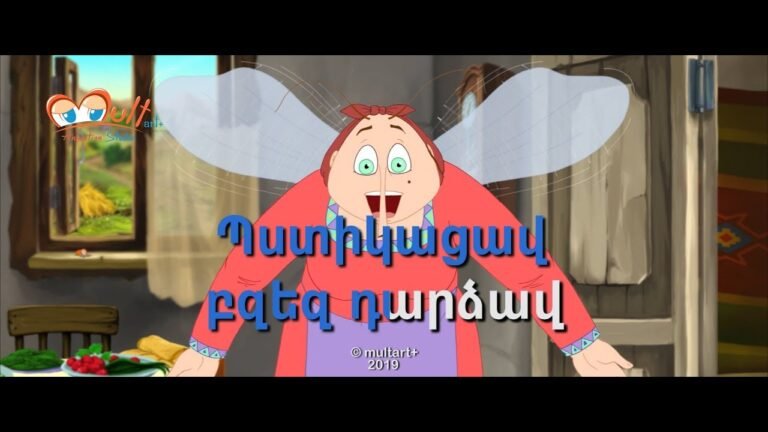 Բզեզ մայրիկը / KARAOKE / Anban Hurin/ (Lyrics)