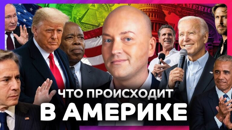 Трамп и Путин перешли к ядерным угрозам, много раненых в Вашингтоне