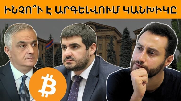 Փոխվարչապետը պատասխանում է կրիպտոյի հետ կապված հարցին