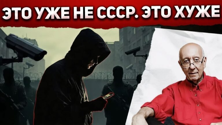 Жуткая система в современной России… страх как фоновое состояние жизни