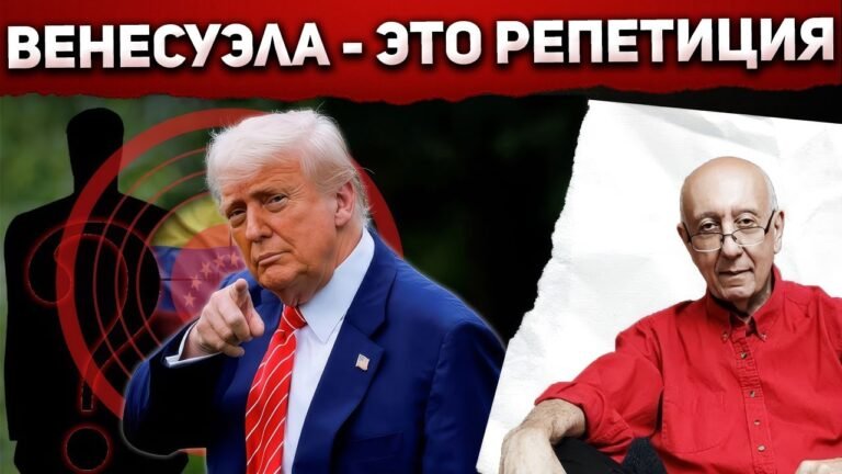 Хотите знать, в чем реальная и главная цель?