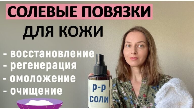 Соль против акне, воспалений, морщин, несовершенств кожи.