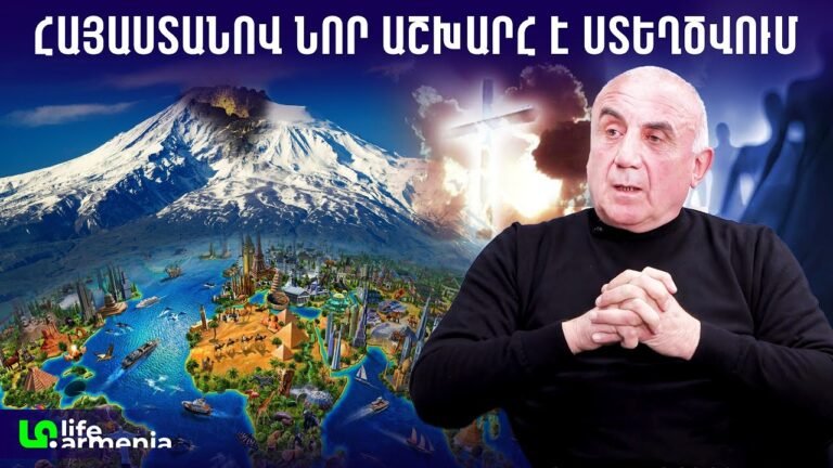 Մասիսի վիհը կբացվի և կսկսվի հոգիների ընտրությունը․ սա մարդկության վերջին փուլն է․ Կամո Ամիրխանյան