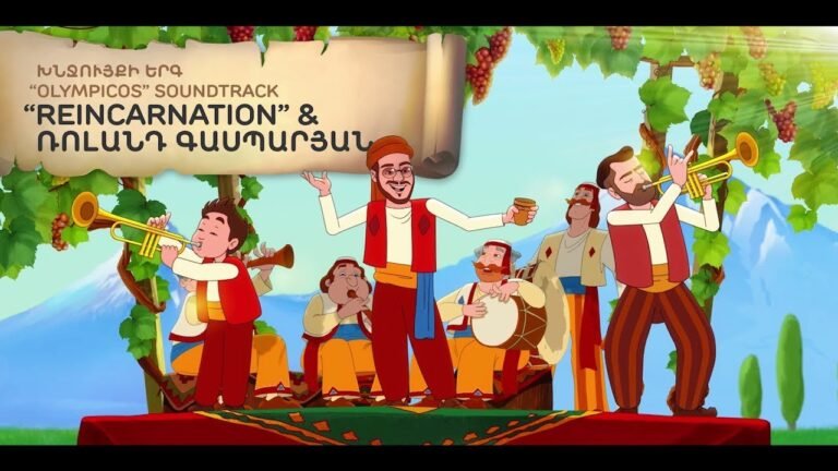 Խնջույքի Երգ  – «Ռեինկարնացիա» և Ռոլանդ Գասպարյան | The Feast Song  Reincarnation & Roland Gasparyan