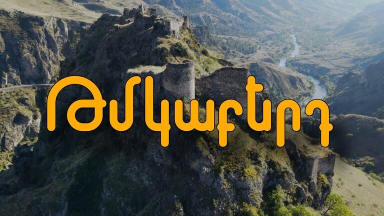 Թմկաբերդ. Որտե՞ղ է գտնվում հանրահռչակ բերդը։ Ամեն ինչ Թմկաբերդի մասին