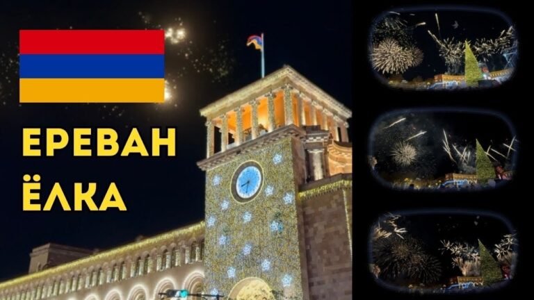 В Ереване Невероятно Красивое Открытие Новогодней Ёлки 2025