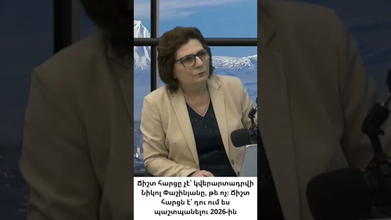 «Ինձանից ոչինչ կախված չէ» մտածողությունը քաղաքական անհասունության ուղիղ ցուցիչն