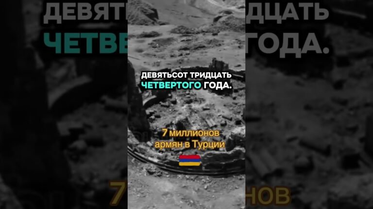 Армяне в Турции