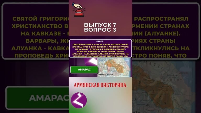 Где могила внука Григория Просветителя – святого Григориса?  #арменияарцахспюрк #армения #hayk
