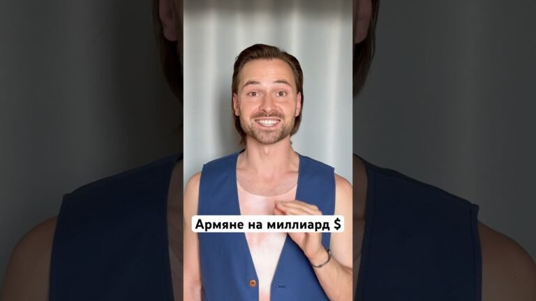 Просто вау!