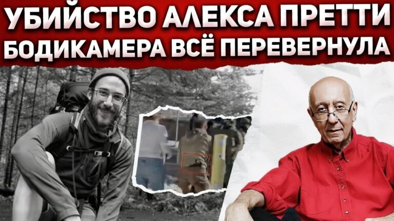 “У него пистолет!” – фраза, которая переворачивает всю историю с Алексом Претти