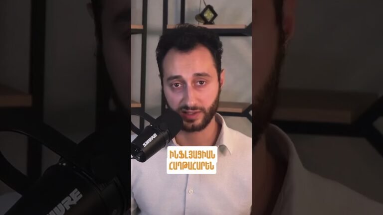 🇺🇸 ԱՄՆ կենտրոնական բանկը 2 քարի արանքում է