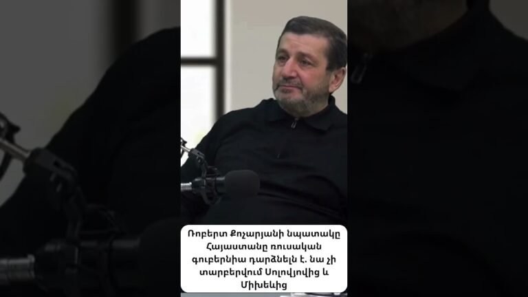 Քոչարյանը իր մտածելակերպով չի տարբերվում ոչ Սոլովյովից, ոչ Միխեևից