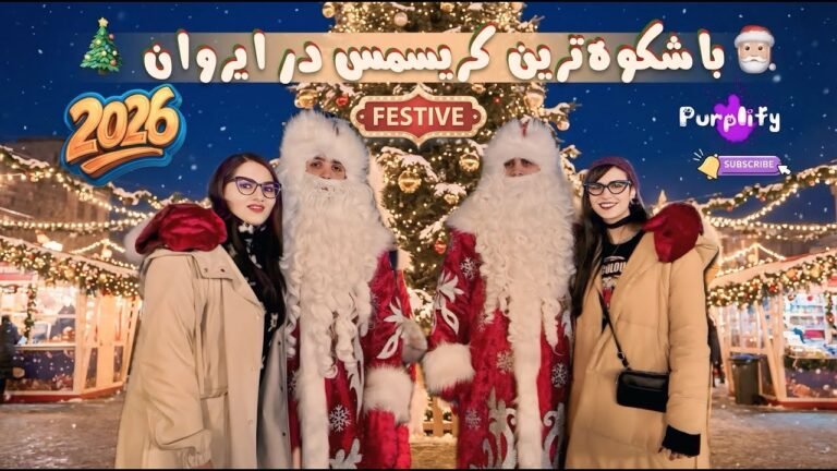 جشن روشن شدن درخت کریسمس ایروان 2026 | Երևանի գլխավոր տոնածառի լույսերի վառման արարողություն