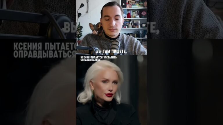 Над Кем Смеётся Весь Мир?