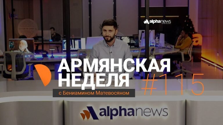 Пашинян может отобрать дороги у «ЮКЖД» и вывести пограничников РФ: «Армянская неделя»