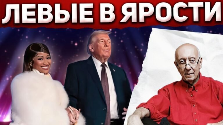 Ники Минаж открыто встала за Трампа… и плевать на Голливуд