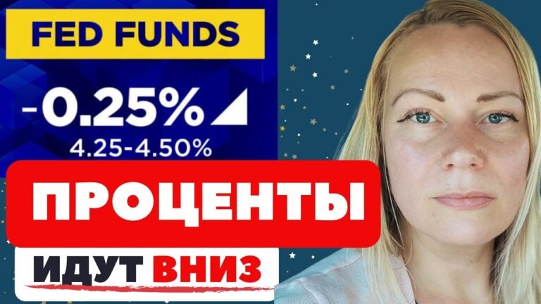 Что будет с процентами по вкладам в банках (CD RATES)