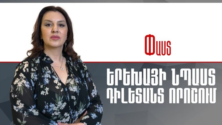 Երեխայի նպաստ. դիլետանտ որոշում /// Փաստ