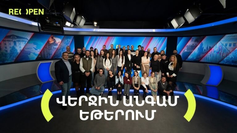 Ինչու՞ ենք հեռանում եթերից․․․․ վերադառնալու համար | Դավիթ Գրիգորյան