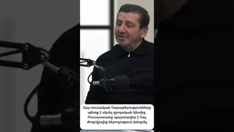 Ռուսաստանը պետք է ներողություն խնդրի հայ ժողովրդից.  պետք է ապաշխարհի