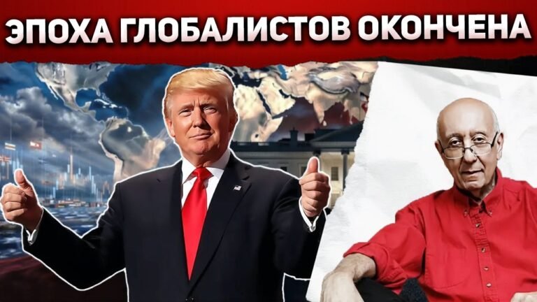 25 действий Трампа, которые сломали старую систему и пугают весь мир