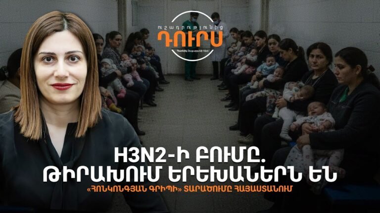H3N2-ի բումը. «Հոնկոնգյան գրիպը» ՝ Հայաստանում. «Ուշադրությունից դուրս»
