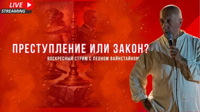 Разница между преступлением и законом: как выявлять и наказывать настоящих преступников