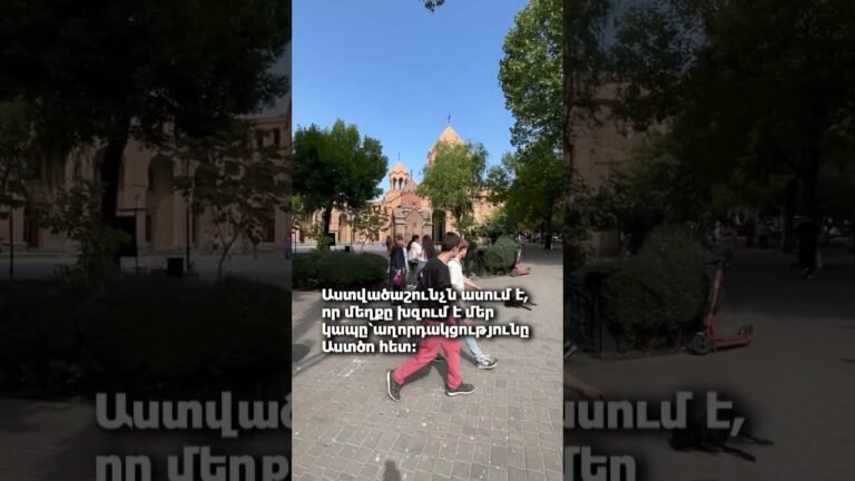 Ի՞ՆՉ Է ԼԻՆՈՒՄ, ԵՐԲ ՄԵՂՔ ԵՄ ԳՈՐԾՈՒՄ