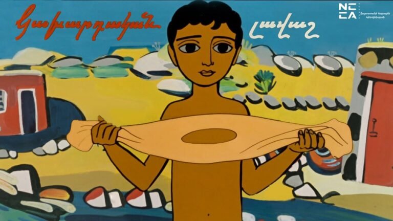 ԿԱԽԱՐԴԱԿԱՆ ԼԱՎԱՇ – Հայկական մուլտեր / KAKHARDAKAN LAVASH – Haykakan multer