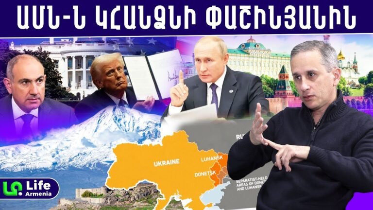 ՌԴ զգուշացումը Հայաստանին․ Ուկրաինան կվերադառնա, Արևմուտքը հետ քայլ կանի․ Հայկ Այվազյան