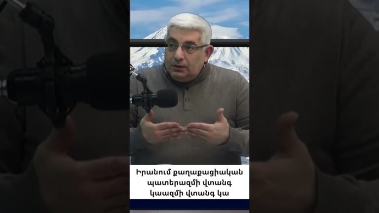 Իրանը կանգնած է քաղաքացիական պատերազմի շեմին