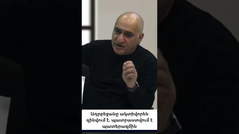 Ադրբեջանը պատրաստվում է պատերազմի