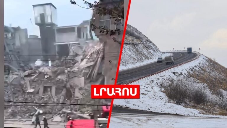 Երևանում շենք է փլուզվել // Հայաստանում առաջին ձյունն է տեղում․ ԼՈՒՐԵՐ