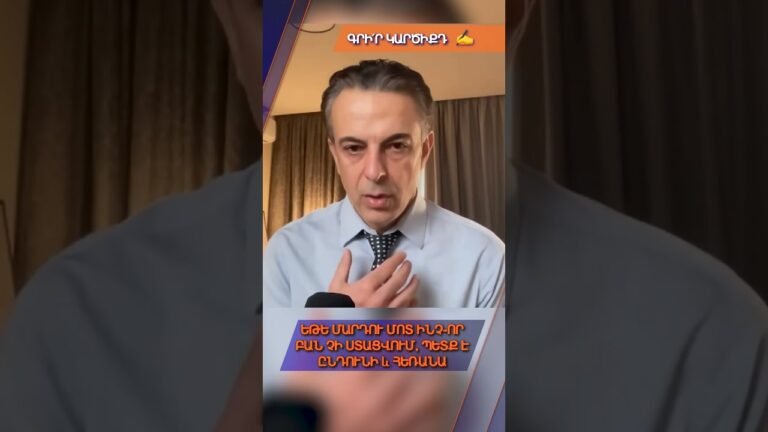 Մեզ մոտ բոլորը քաղաքագետ են: