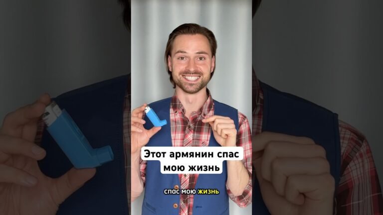 Этот армянин спас мою жизнь.