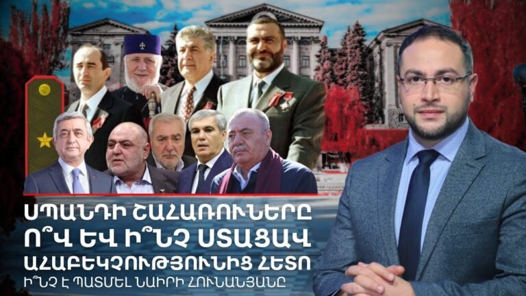 Ի՞նչ է պատմել Նաիրի Հունանյանը քննիչներին և ինչու՞ | Դավիթ Գրիգորյան