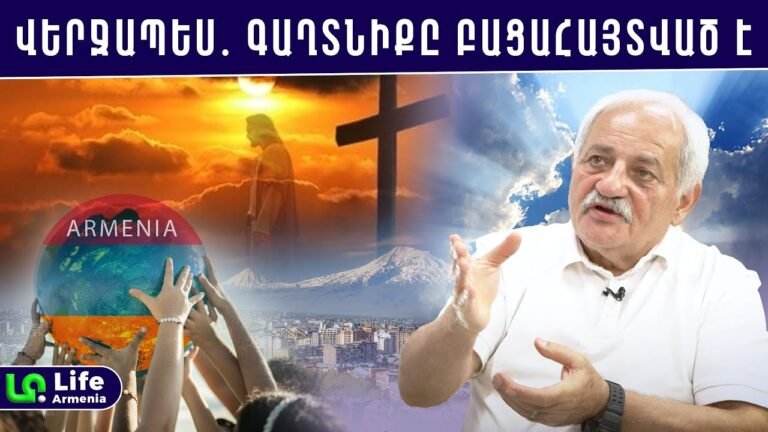 Հայի կոդն է սա՝ Աստծո լույսը, որը Հայը պետք է տարածի աշխարհով մեկ․ Սամվել Բեկթաշյան